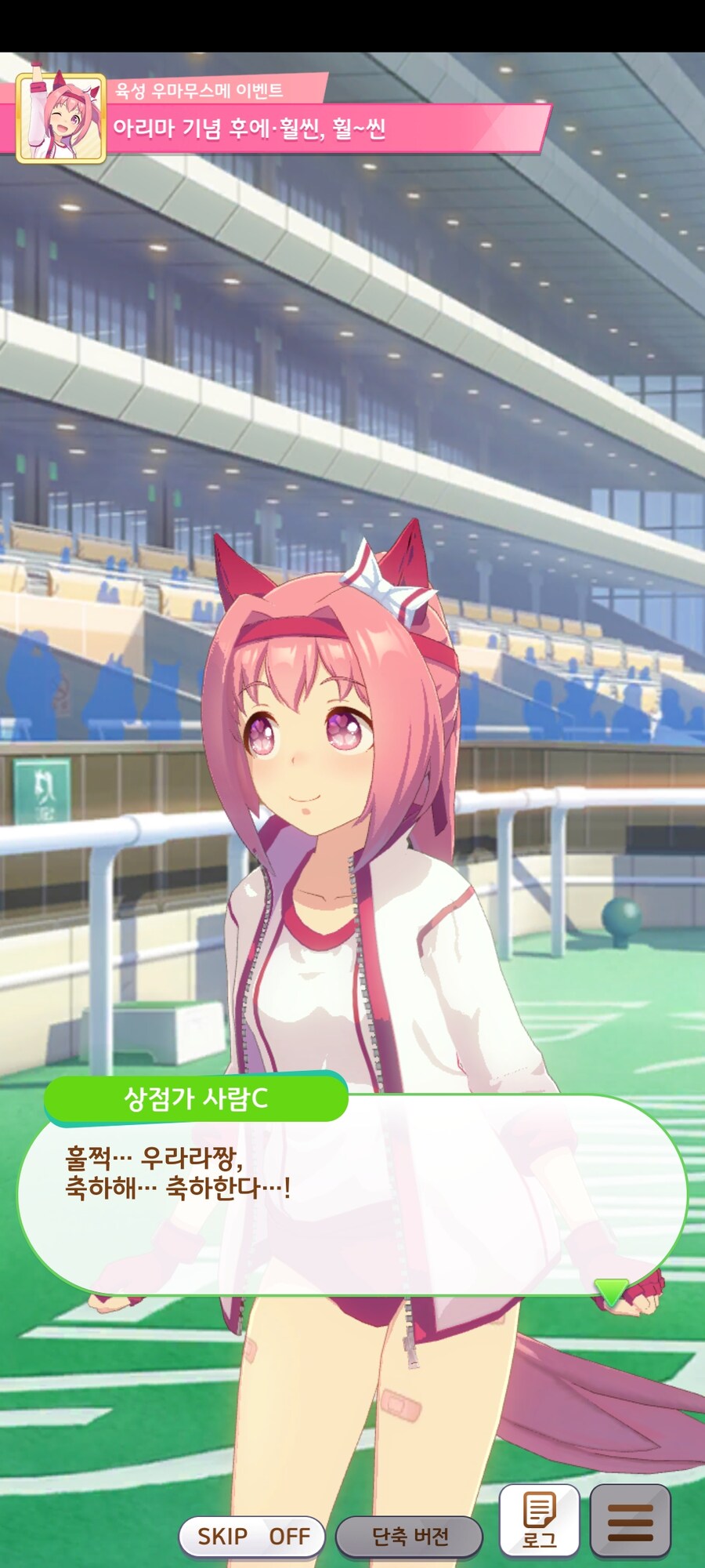 말딸)(스압?)이제는 한섭에서도 보기 쉬워진 우라라 아리마 엔딩_14.jpg