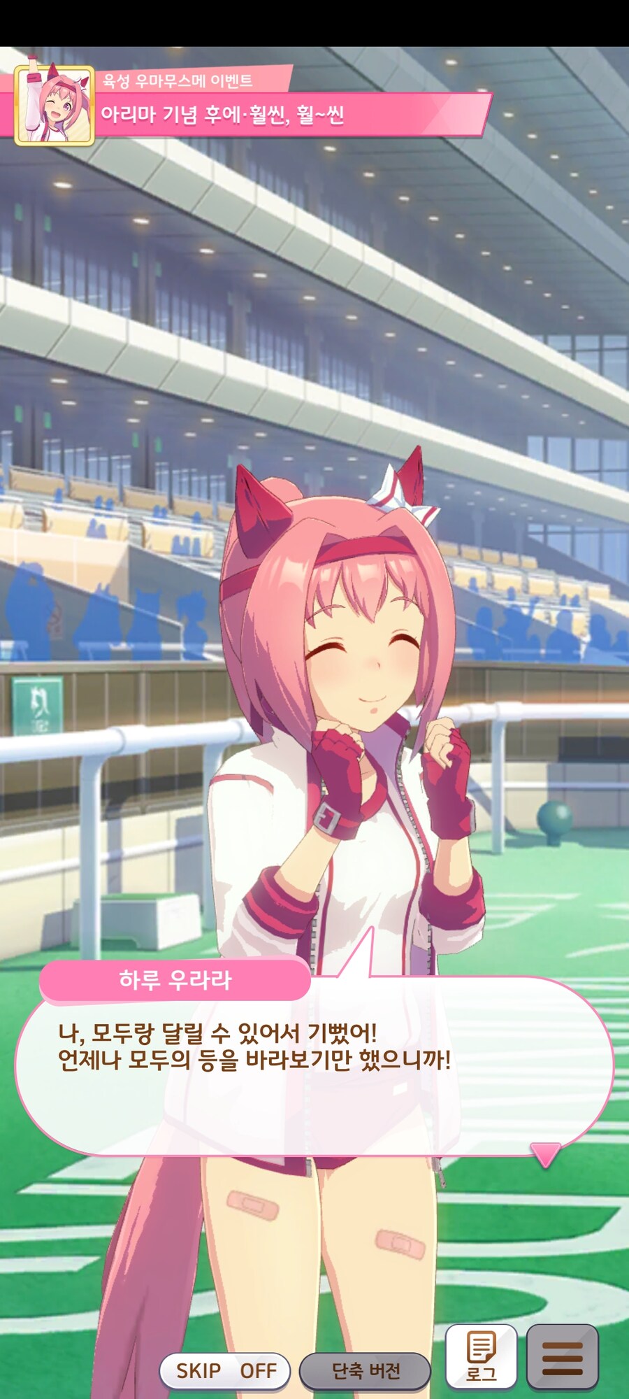 말딸)(스압?)이제는 한섭에서도 보기 쉬워진 우라라 아리마 엔딩_21.jpg