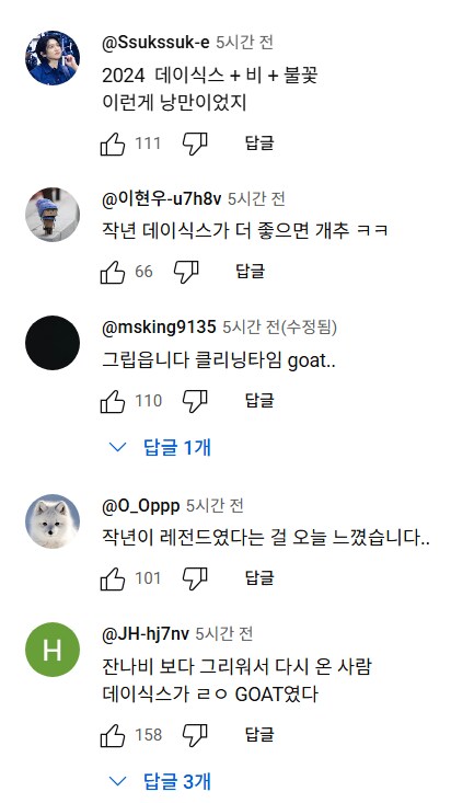 [KBO] 현재 역주행 중인 공식 영상_1.png