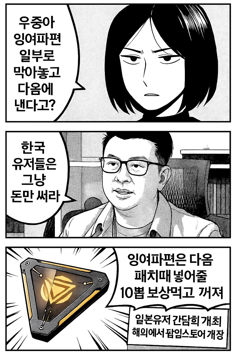 소전2) 현재 상황_1.png