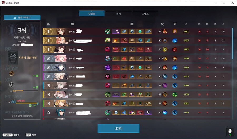 이터널리턴)스트리머 내전쪽 참가했는데..._1.png