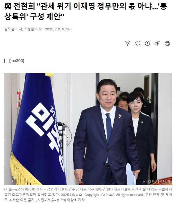 갑자기 좇힘당의 도움을 받고싶어지는 범죄명 정부 ㅋ_1.png
