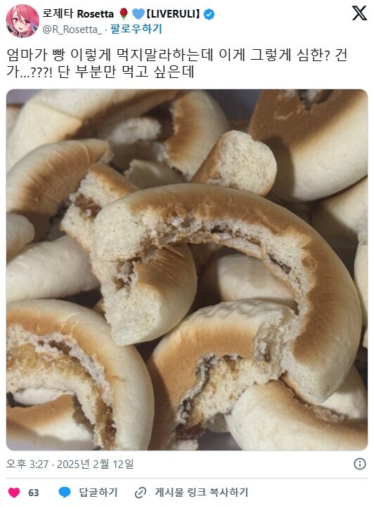로제타)나는 이게 왜 가능한건지 모르겠고_1.jpg