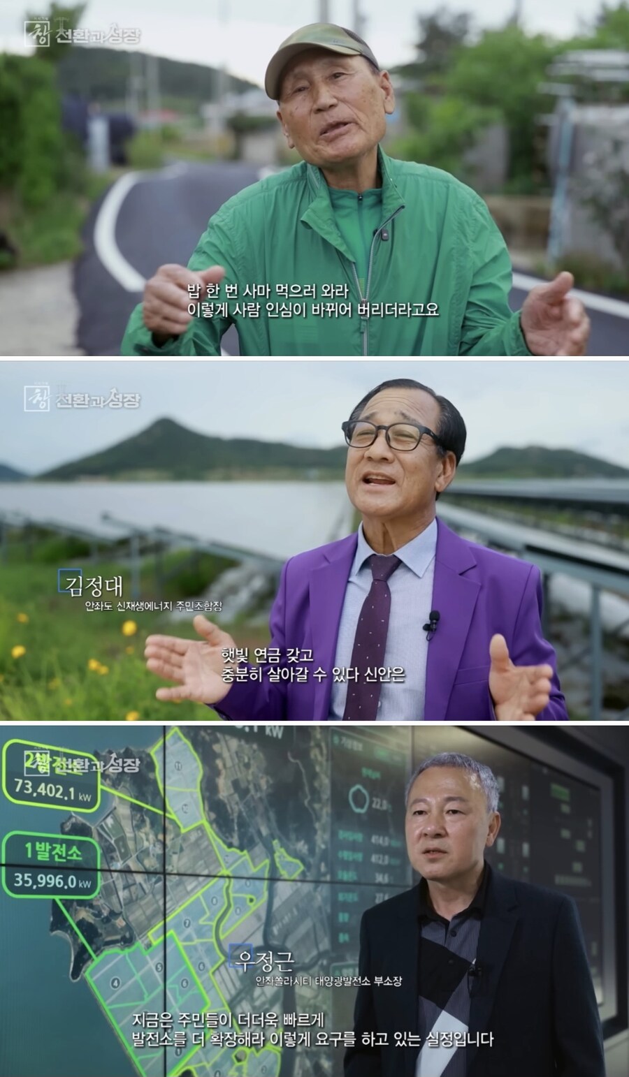 (입금 전) 우리동네에 무슨 발전소야! 썩 꺼져!_2.jpg
