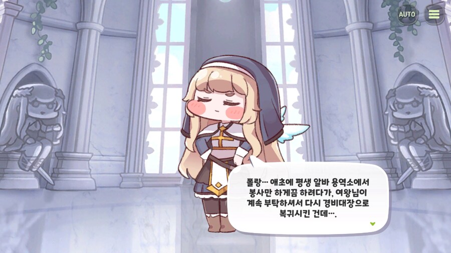 트릭컬) 아니 선생님 그거 내려놓으세요_1.png