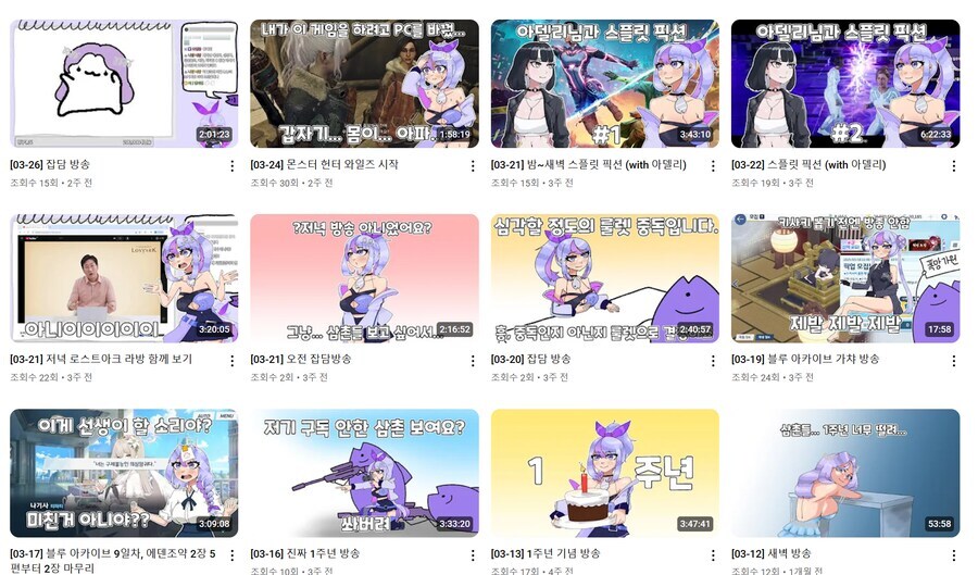 버튜버) 정상화 완료_1.jpg