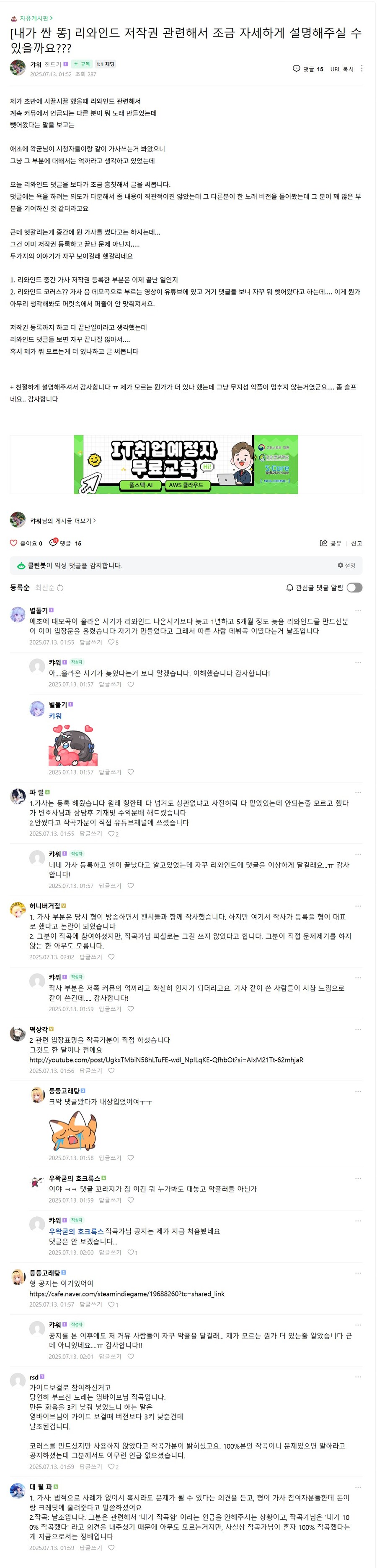 ㅇㅇㄱ) 왁물원 이건 좀 아카이빙 해놔야지_1.jpg