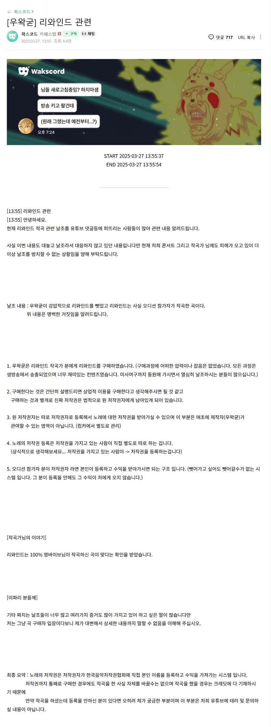 ㅇㅇㄱ) 왁물원 이건 좀 아카이빙 해놔야지_2.jpg