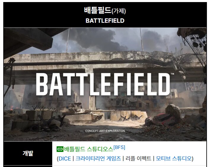 현재 콩코드급의 예산이 들어간 것으로 추정되는 게임.jpg_4.png