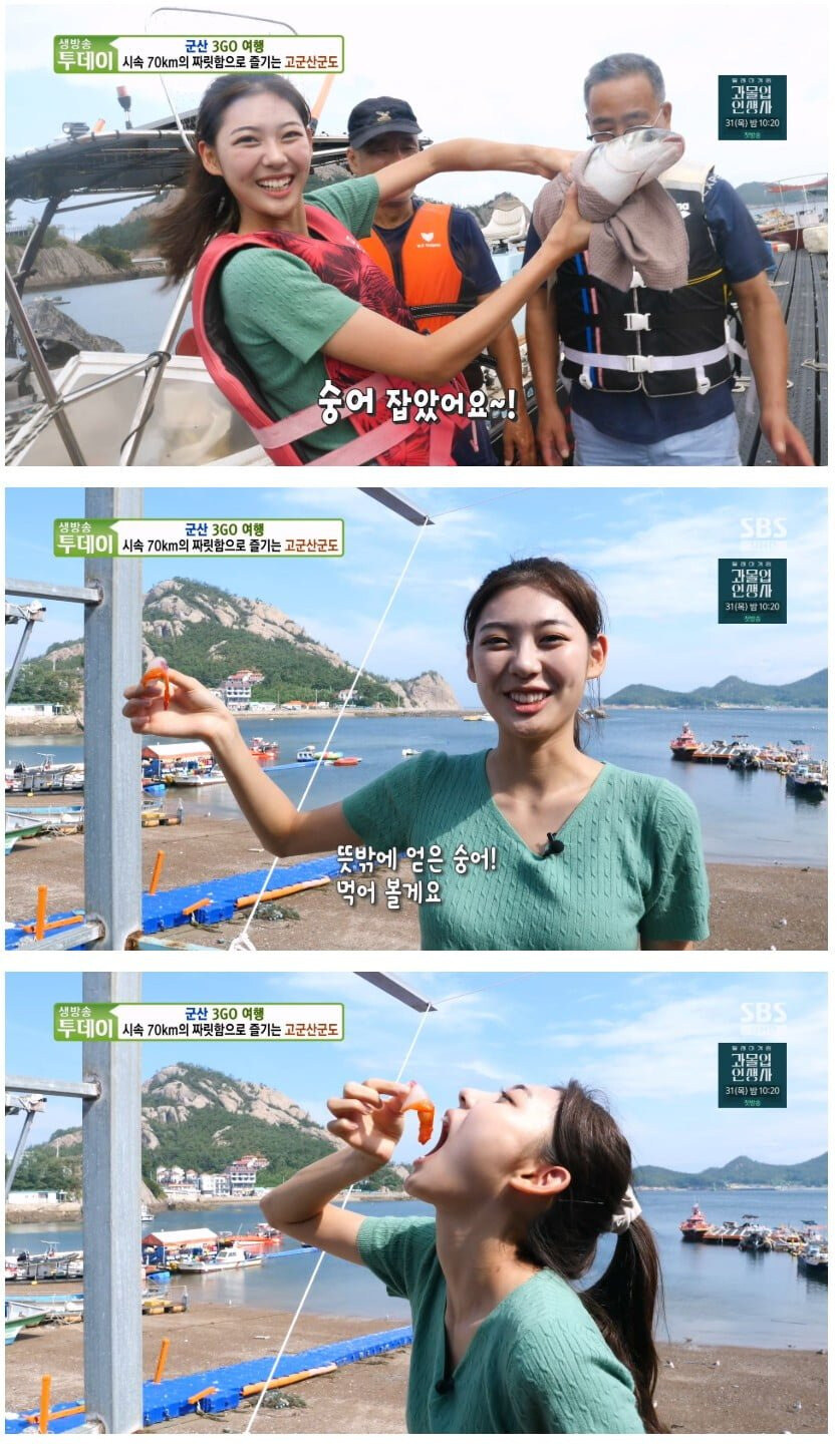촬영중 자연산 숭어 득템한 리포터의 먹방_1.jpg