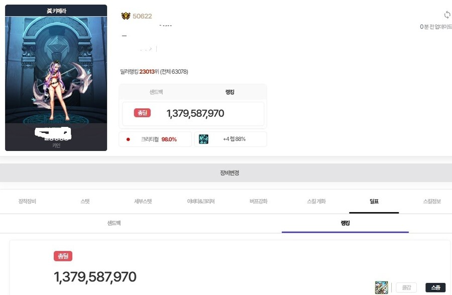 던파) 그치만 할배가_1.jpg