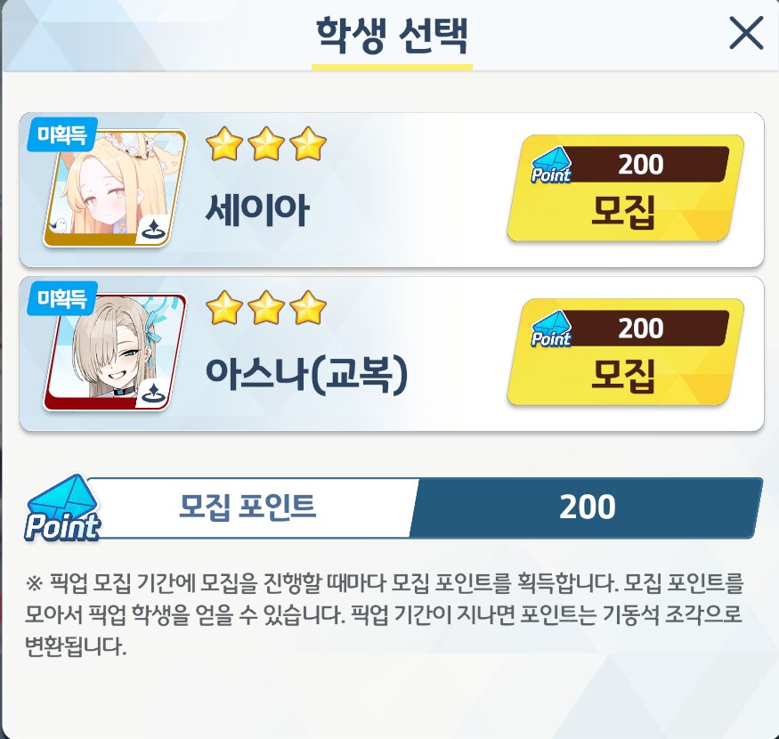 블루아카) 접을게_1.png