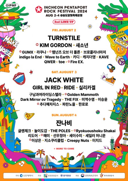 티켓팅 개빡세서 아우성인 JPOP 콘서트_2.png