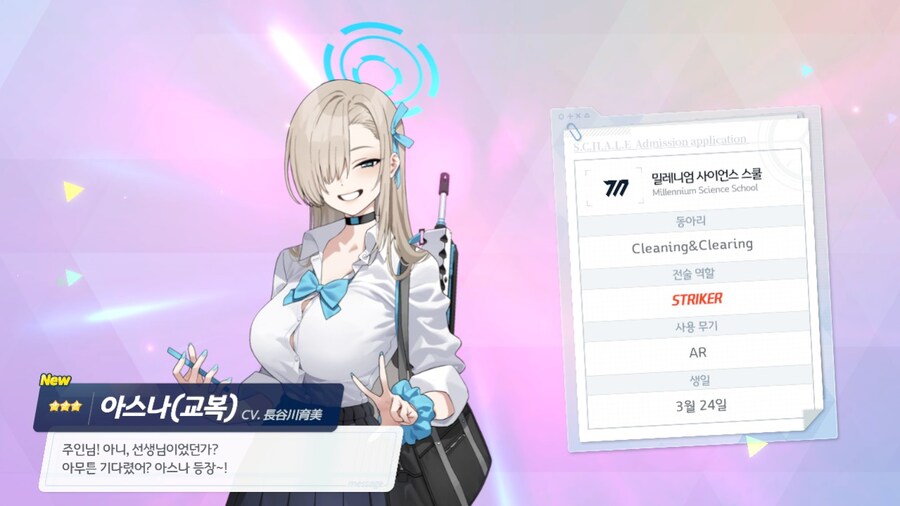 블루아카) 단챠로 먹는거 보여줌_1.jpg