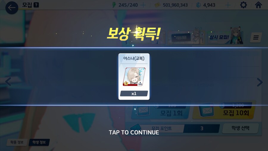 블루아카) 단챠로 먹는거 보여줌_2.jpg