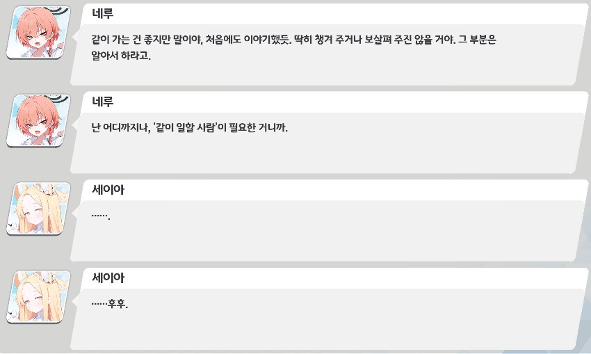 블루아카) 세이아 얘 지금 완전 후련해진거 같은데?_4.png