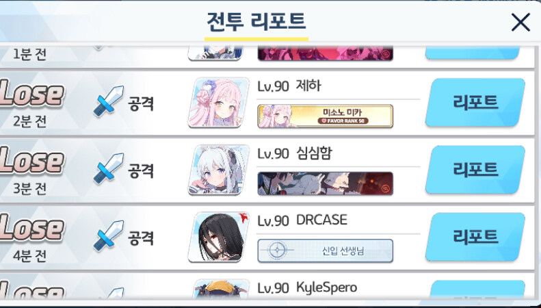 블루아카)이건 아니지 않냐_1.jpg
