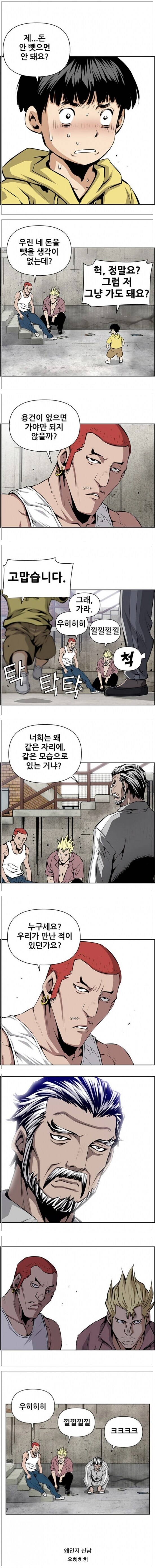 요즘 웹툰에서 양아치가 사람을 만났을 때.jpg_2.jpg