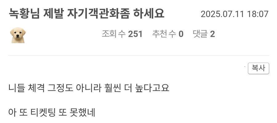티켓팅 개빡세서 아우성인 JPOP 콘서트_7.png