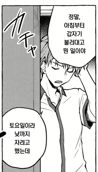 여자가 된 김에 친구에게 도발해보았다.manhwa_2.jpg