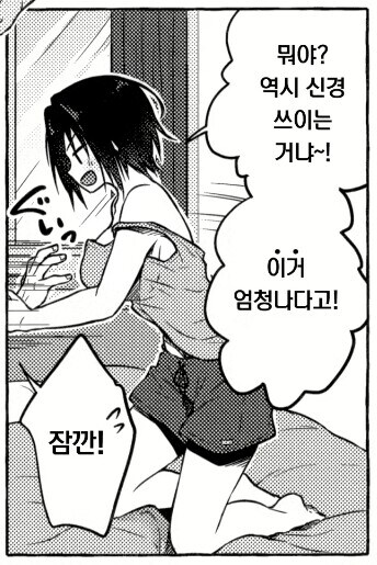 여자가 된 김에 친구에게 도발해보았다.manhwa_4.jpg