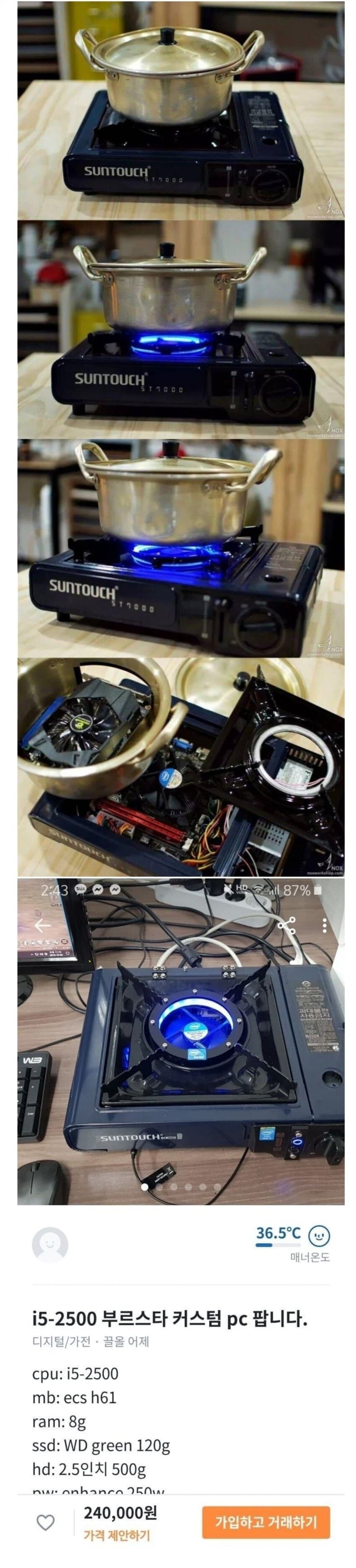 24만원짜리 가스 버너.jpg_1.jpg