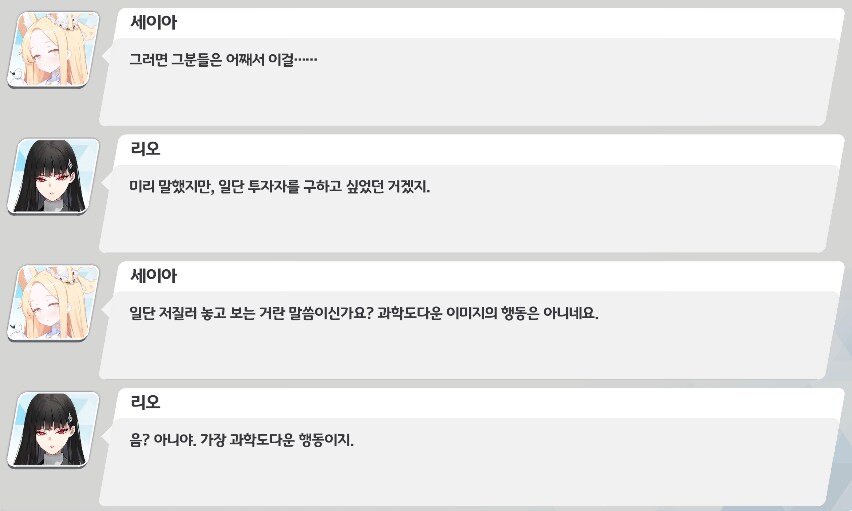 블루아카) "그러면 그 분들은 어째서..."_1.png