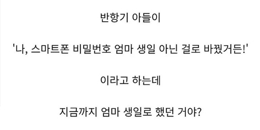 반항기 아들의 일탈_1.jpg