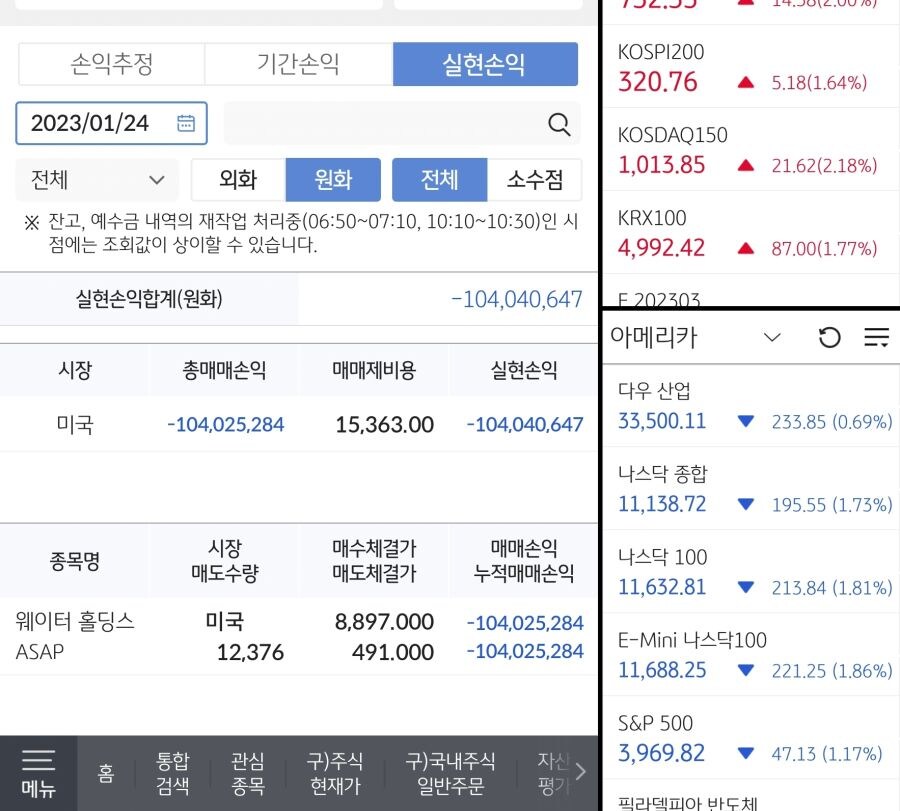 주식 폭락장에 태연할수 있는방법_1.jpg