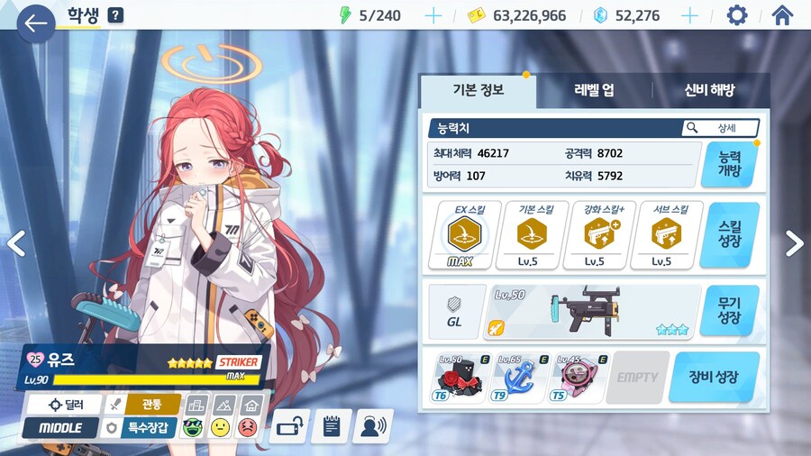 블루아카) 모모이 근황_1.jpg