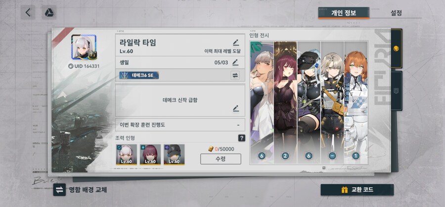 소전2) 오늘 일퀘를 마지막으로 접는다_1.jpg
