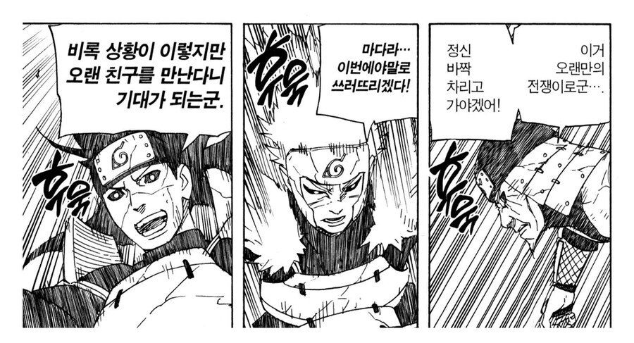 나루토)마다라랑 토비라마는 전쟁때 싸워 본게 기정 사실인거 같긴 한데_1.jpg