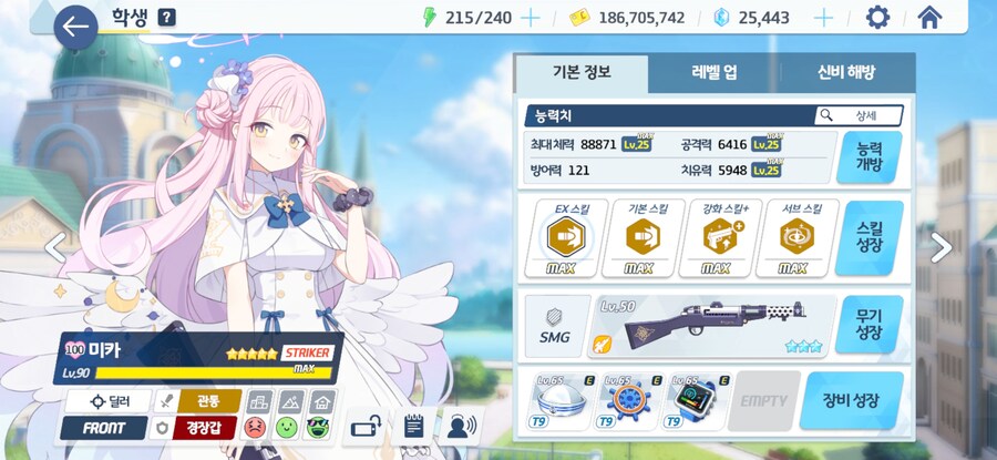 [블루아카] 티파티 셋의 공통점_1.jpg