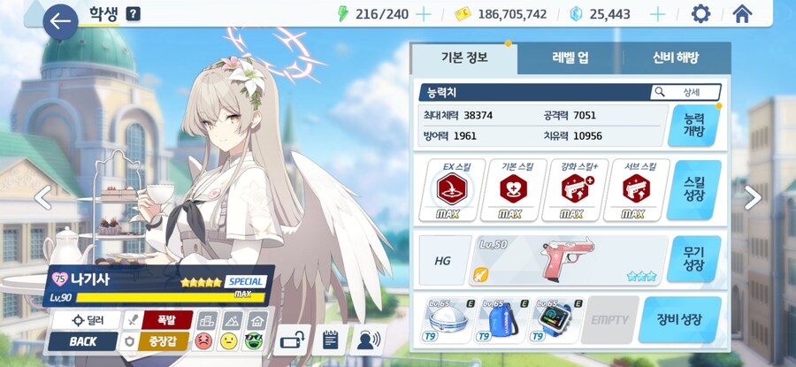 [블루아카] 티파티 셋의 공통점_2.jpg