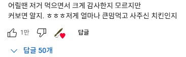 어른되면 느낀다는 담임선생님의 마음_2.png