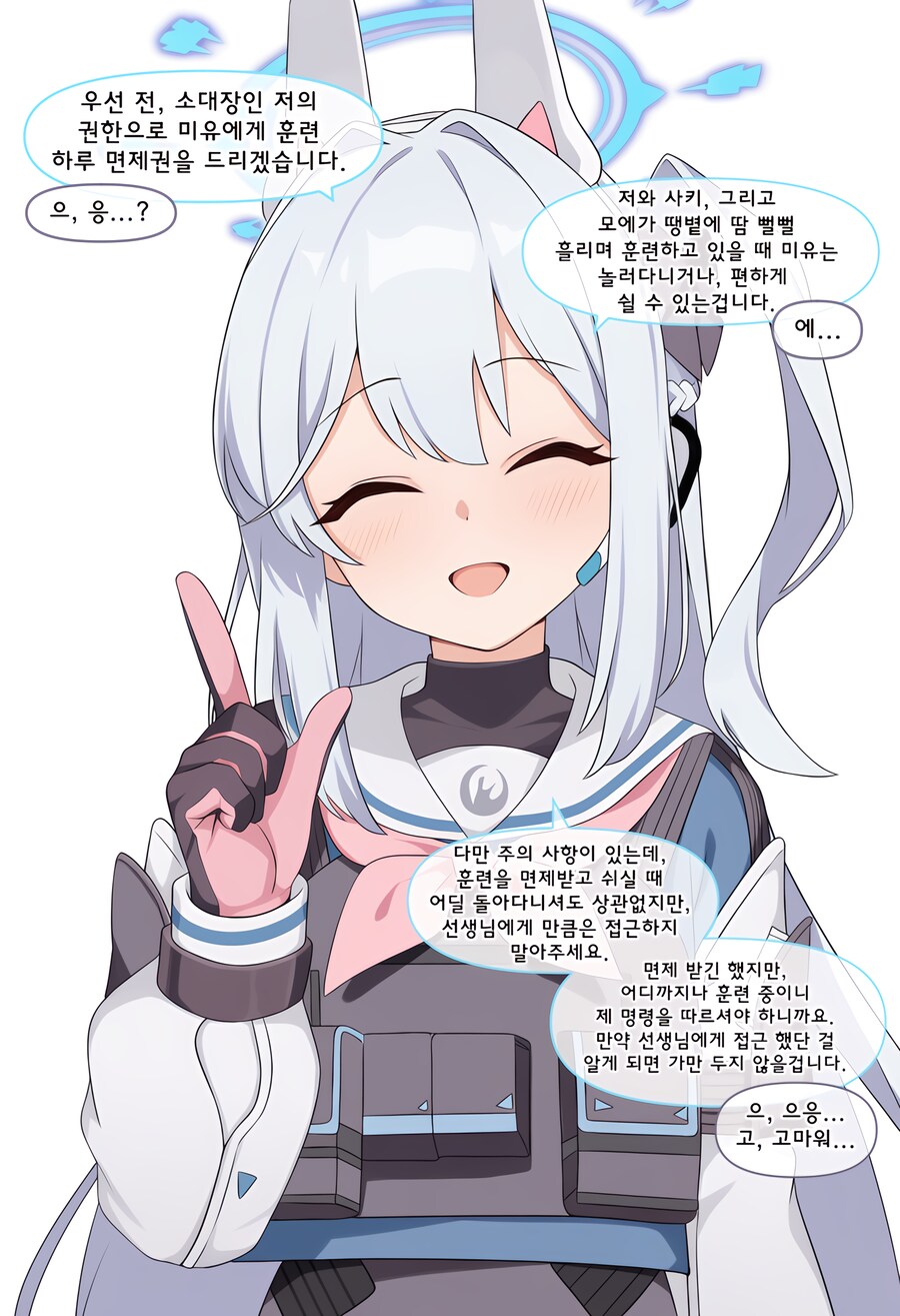 블루아카)미유 생일 축하해주는 .manhwa_2.png