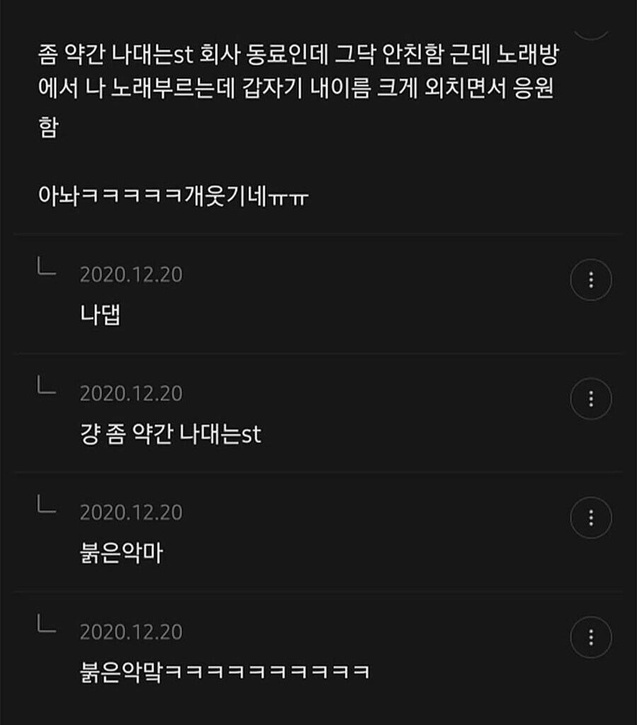 그린라이트인지 아닌지 알려주는 댓글들.jpg_5.jpg