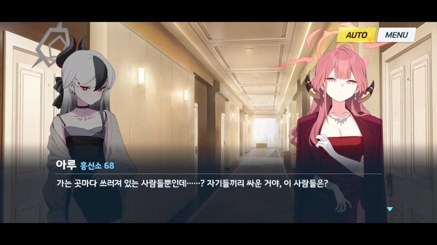 블루아카]"생각보다 자세히 알고있는 사이였나 보네"_1.png