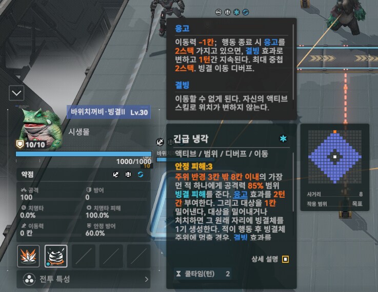 패러독스 훈련 5지역 공략 팁_3.png