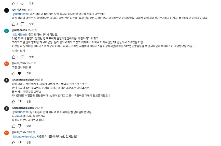 ㅇㅇㄱ) 유튜브도 깡계 파서 여전히 싸이버불링 중인 똥파리_1.png