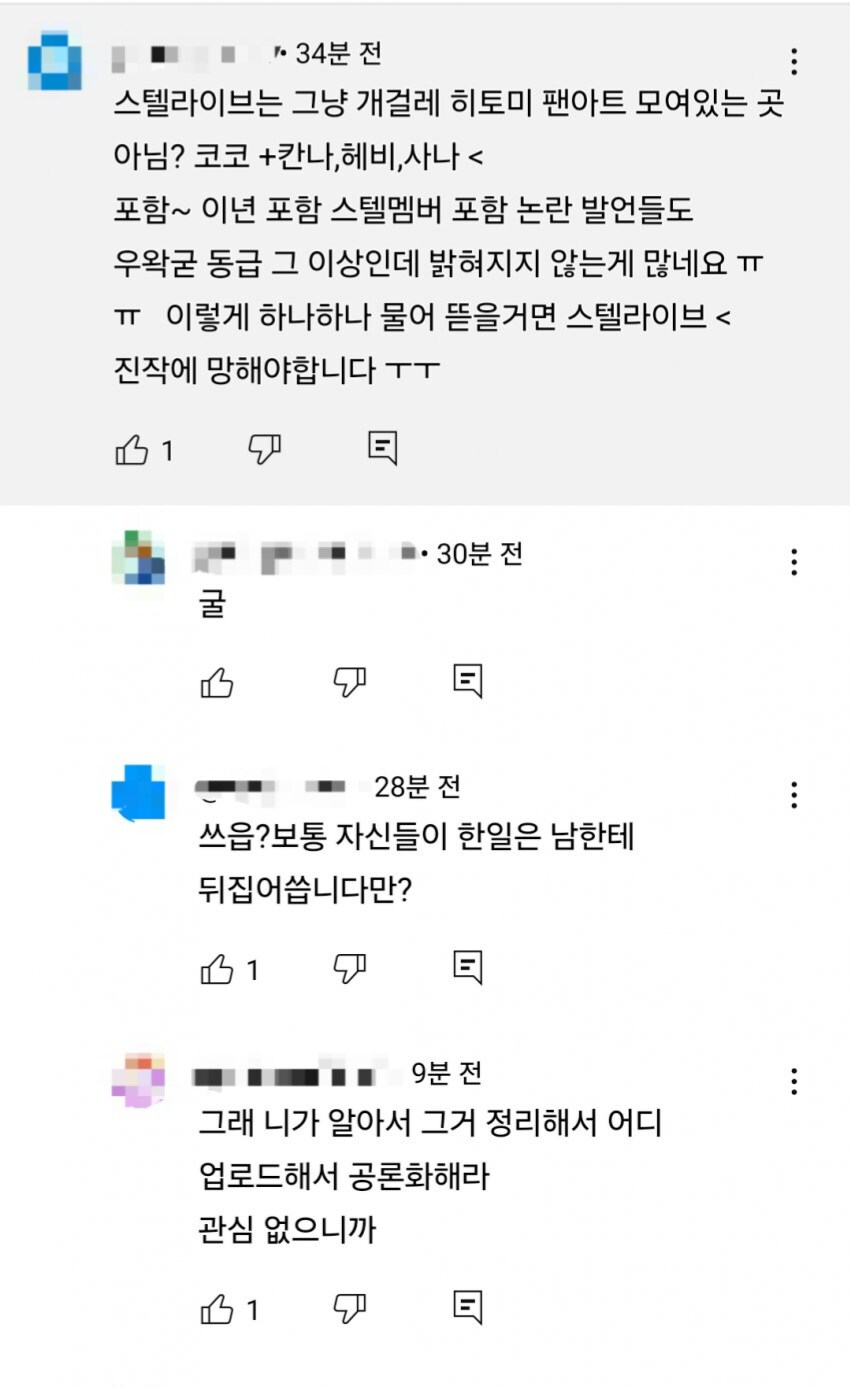 ㅇㅇㄱ)얘네한테 스텔라이브는 뭘까?_1.jpg
