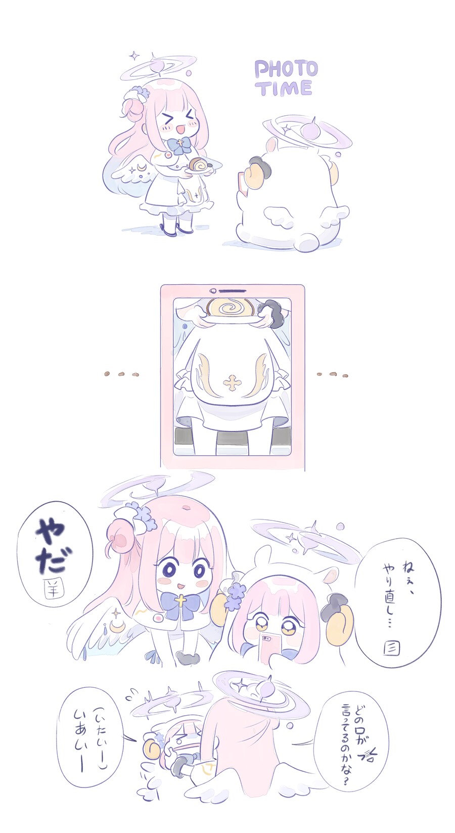 블루아카) 양미한 아침_1.png