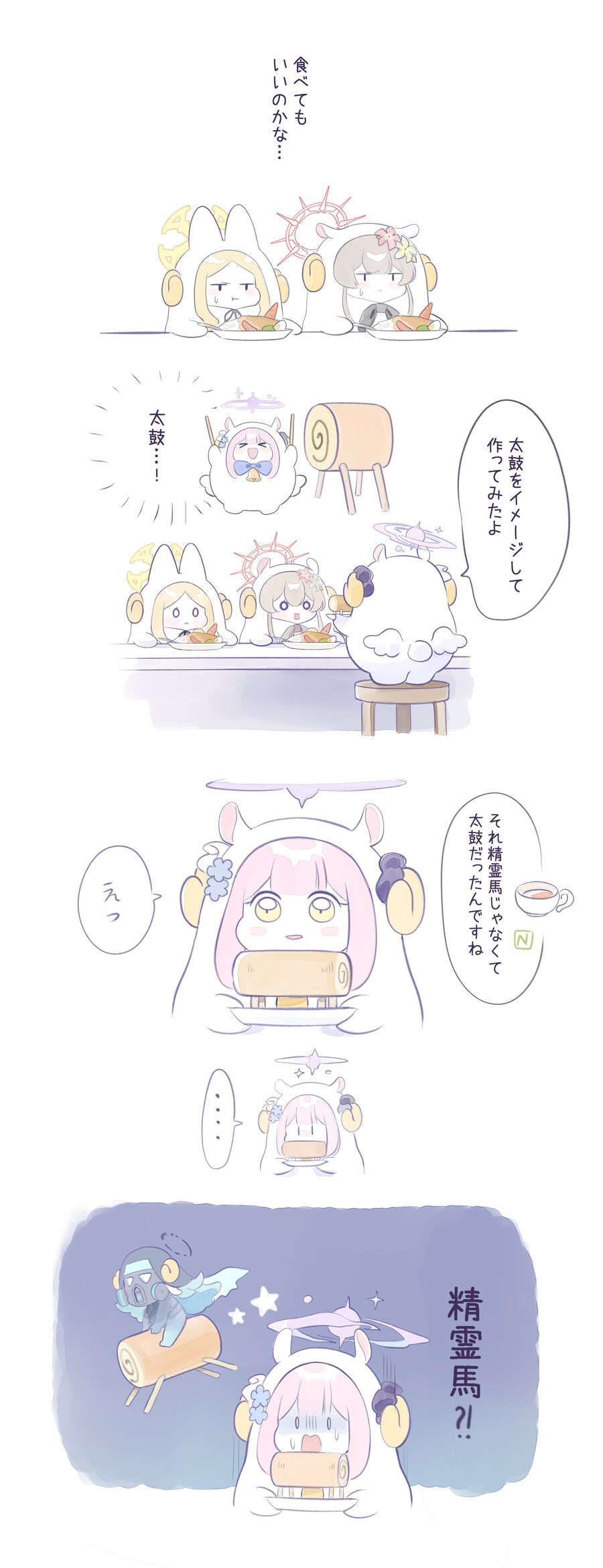 블루아카) 양미한 아침_7.png