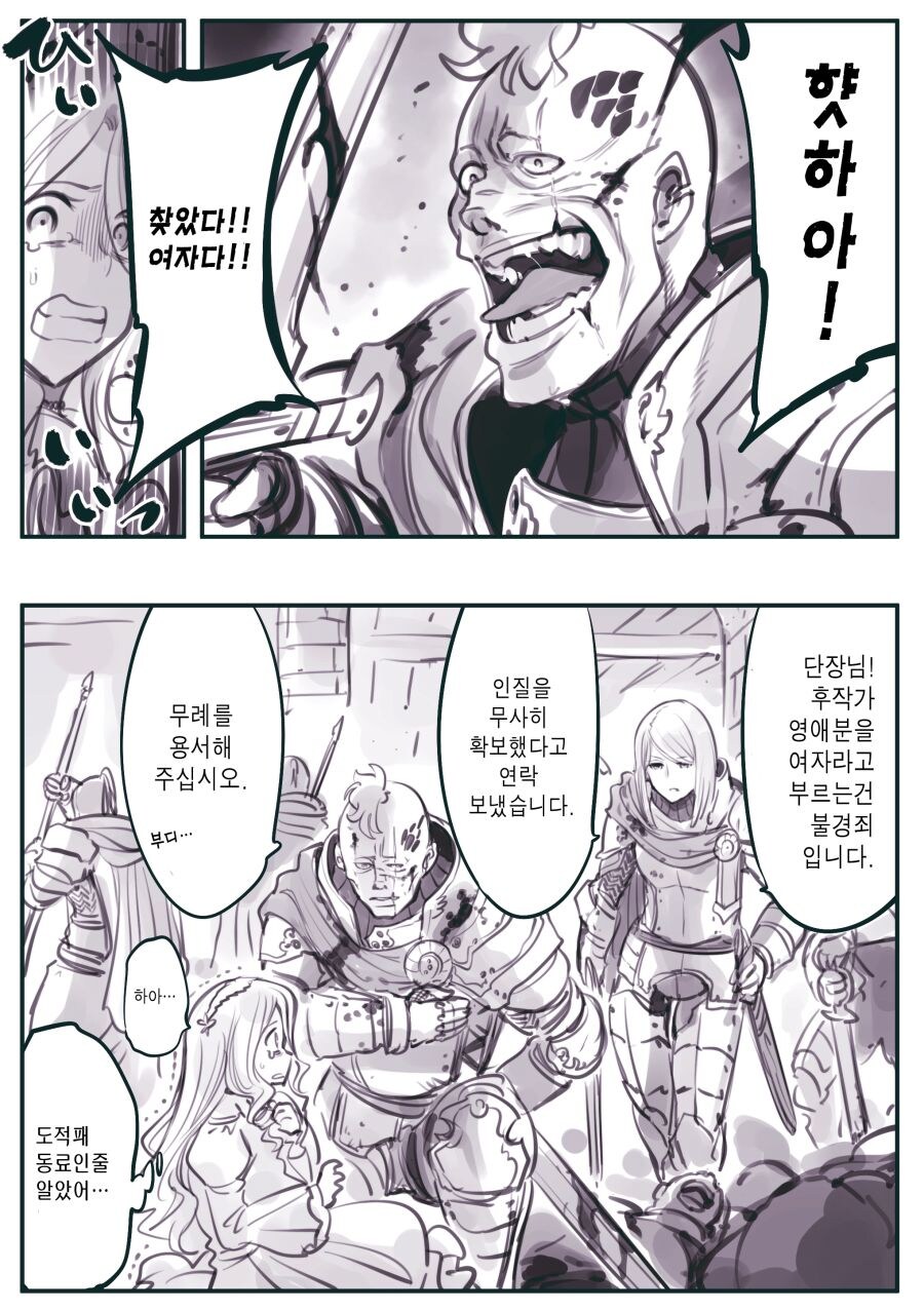 교육의 중요성.....manwha_2.jpg