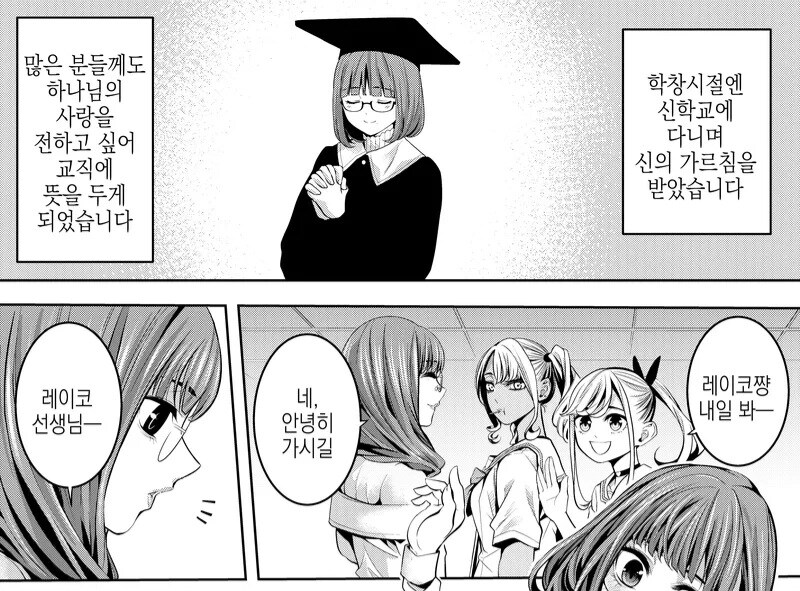 남학생들에게 인기많은 미인교사.manwha_2.jpg