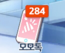 블루아카) 내가 공사 구분은 확실하게 하는 편인데_1.png