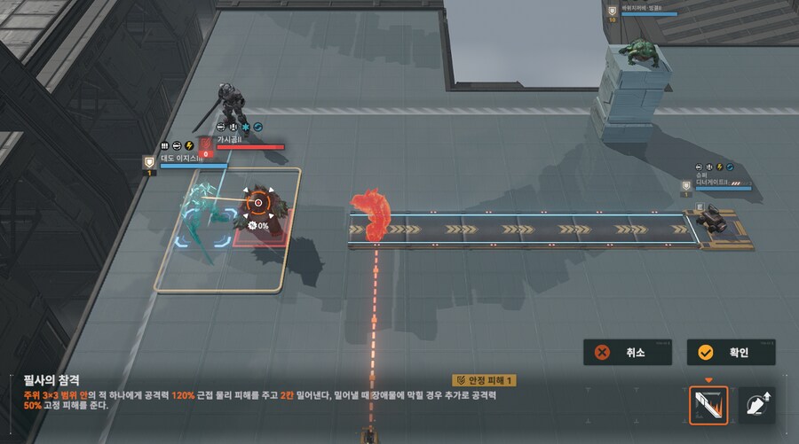 패러독스 훈련 5지역 공략 팁_7.png