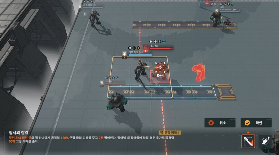 패러독스 훈련 5지역 공략 팁_9.png
