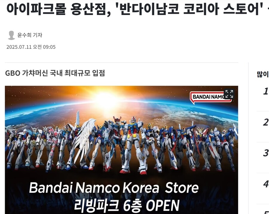 용산 건담베이스 반다이남코 코리아 스토어로 확장.jpg_1.jpg