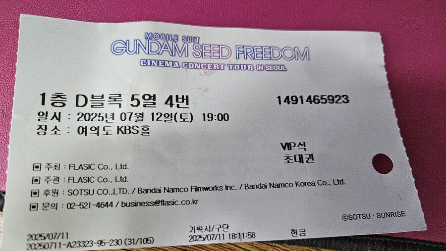 [건담] 시드 프리덤 시네마 콘서트 후기._2.jpg